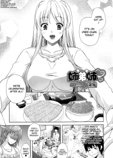 [Nanase Mizuho] Older Sister Little Brother Older Sister Ch. 1-2 [English][Decensored] - page 25