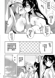 (SC65) [MuraMura Pocky, Sinosino (Kasumi, Sinohara Sinome)] Bavarois Passion (Love Live!) [Chinese] [Pつssy汉化组] - page 25