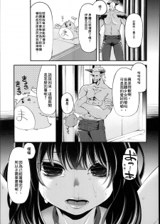 [Hanauna] Mahou Shoujo Yuusha-chan (Monthly QooPA 2014-08) [Chinese] [NPC中文化] - page 17