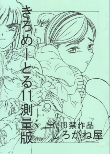 (CR30) [Shiroganeya (Ginseiou)] Kilometer 11 Sokuryouban (Hikaru No Go) - page 1