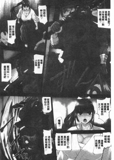 [RAYMON] Youen Kunoichi Kinbaku Ryoujoku no Ki | 妖豔的女忍者 緊缚凌辱之記 [Chinese] - page 9
