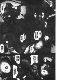 [RAYMON] Youen Kunoichi Kinbaku Ryoujoku no Ki | 妖豔的女忍者 緊缚凌辱之記 [Chinese] - page 33