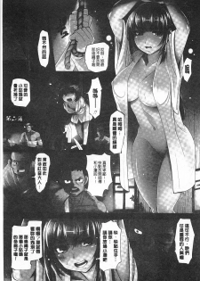 [RAYMON] Youen Kunoichi Kinbaku Ryoujoku no Ki | 妖豔的女忍者 緊缚凌辱之記 [Chinese] - page 18