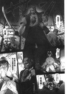 [RAYMON] Youen Kunoichi Kinbaku Ryoujoku no Ki | 妖豔的女忍者 緊缚凌辱之記 [Chinese] - page 15
