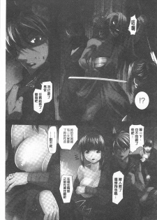 [RAYMON] Youen Kunoichi Kinbaku Ryoujoku no Ki | 妖豔的女忍者 緊缚凌辱之記 [Chinese] - page 34