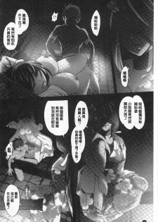 [RAYMON] Youen Kunoichi Kinbaku Ryoujoku no Ki | 妖豔的女忍者 緊缚凌辱之記 [Chinese] - page 47