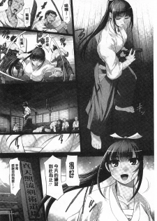[RAYMON] Youen Kunoichi Kinbaku Ryoujoku no Ki | 妖豔的女忍者 緊缚凌辱之記 [Chinese] - page 7