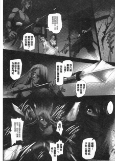 [RAYMON] Youen Kunoichi Kinbaku Ryoujoku no Ki | 妖豔的女忍者 緊缚凌辱之記 [Chinese] - page 32