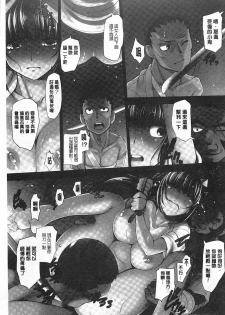 [RAYMON] Youen Kunoichi Kinbaku Ryoujoku no Ki | 妖豔的女忍者 緊缚凌辱之記 [Chinese] - page 22