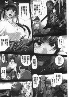 [RAYMON] Youen Kunoichi Kinbaku Ryoujoku no Ki | 妖豔的女忍者 緊缚凌辱之記 [Chinese] - page 11