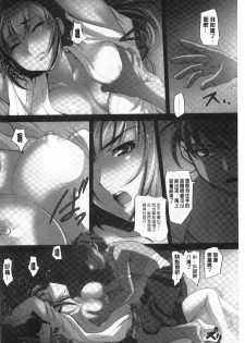 [RAYMON] Youen Kunoichi Kinbaku Ryoujoku no Ki | 妖豔的女忍者 緊缚凌辱之記 [Chinese] - page 43
