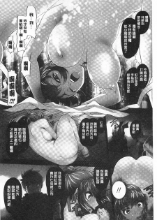 [RAYMON] Youen Kunoichi Kinbaku Ryoujoku no Ki | 妖豔的女忍者 緊缚凌辱之記 [Chinese] - page 41