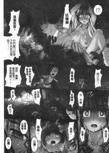 [RAYMON] Youen Kunoichi Kinbaku Ryoujoku no Ki | 妖豔的女忍者 緊缚凌辱之記 [Chinese] - page 28