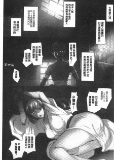 [RAYMON] Youen Kunoichi Kinbaku Ryoujoku no Ki | 妖豔的女忍者 緊缚凌辱之記 [Chinese] - page 42