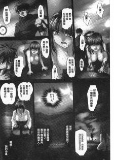 [RAYMON] Youen Kunoichi Kinbaku Ryoujoku no Ki | 妖豔的女忍者 緊缚凌辱之記 [Chinese] - page 35