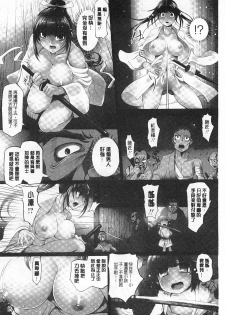 [RAYMON] Youen Kunoichi Kinbaku Ryoujoku no Ki | 妖豔的女忍者 緊缚凌辱之記 [Chinese] - page 17