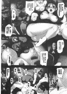 [RAYMON] Youen Kunoichi Kinbaku Ryoujoku no Ki | 妖豔的女忍者 緊缚凌辱之記 [Chinese] - page 6