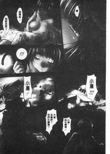 [RAYMON] Youen Kunoichi Kinbaku Ryoujoku no Ki | 妖豔的女忍者 緊缚凌辱之記 [Chinese] - page 29