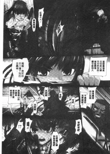 [RAYMON] Youen Kunoichi Kinbaku Ryoujoku no Ki | 妖豔的女忍者 緊缚凌辱之記 [Chinese] - page 10
