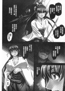 [RAYMON] Youen Kunoichi Kinbaku Ryoujoku no Ki | 妖豔的女忍者 緊缚凌辱之記 [Chinese] - page 36