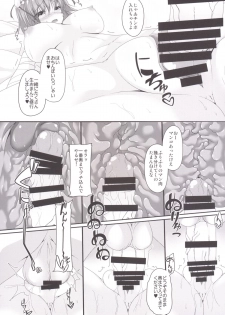 [Right away (Sakai Minato)] Momoiro Senjutsu (Touhou Project) [Digital] - page 7