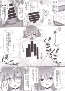 [Right away (Sakai Minato)] Momoiro Senjutsu (Touhou Project) [Digital] - page 14