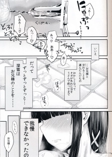 [Homuhomu Seisakujo (Igakino Agenasu)] Miyuki no Udon Tengoku (Mahouka Koukou no Rettousei) - page 17