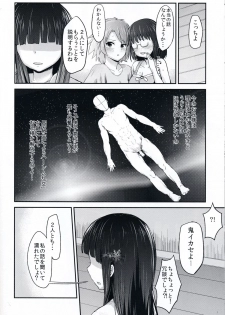 [Homuhomu Seisakujo (Igakino Agenasu)] Miyuki no Udon Tengoku (Mahouka Koukou no Rettousei) - page 29