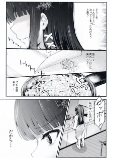 [Homuhomu Seisakujo (Igakino Agenasu)] Miyuki no Udon Tengoku (Mahouka Koukou no Rettousei) - page 3