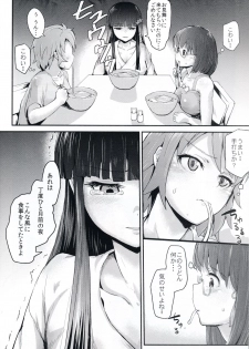 [Homuhomu Seisakujo (Igakino Agenasu)] Miyuki no Udon Tengoku (Mahouka Koukou no Rettousei) - page 6
