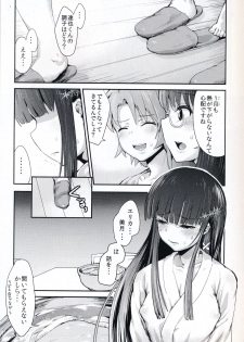 [Homuhomu Seisakujo (Igakino Agenasu)] Miyuki no Udon Tengoku (Mahouka Koukou no Rettousei) - page 5