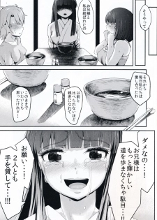 [Homuhomu Seisakujo (Igakino Agenasu)] Miyuki no Udon Tengoku (Mahouka Koukou no Rettousei) - page 28