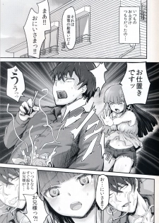 [Homuhomu Seisakujo (Igakino Agenasu)] Miyuki no Udon Tengoku (Mahouka Koukou no Rettousei) - page 7