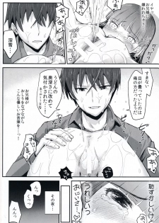 [Homuhomu Seisakujo (Igakino Agenasu)] Miyuki no Udon Tengoku (Mahouka Koukou no Rettousei) - page 14