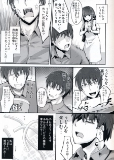 [Homuhomu Seisakujo (Igakino Agenasu)] Miyuki no Udon Tengoku (Mahouka Koukou no Rettousei) - page 9