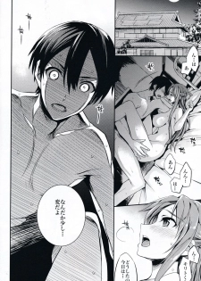 (SC65) [Crazy9 (Ichitaka)] C9-14 TS~Kirito-chan no Avatar wa Random Nyotai (Sword Art Online) - page 9
