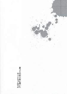 (SC65) [Crazy9 (Ichitaka)] C9-14 TS~Kirito-chan no Avatar wa Random Nyotai (Sword Art Online) - page 25