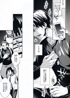 (SC65) [Crazy9 (Ichitaka)] C9-14 TS~Kirito-chan no Avatar wa Random Nyotai (Sword Art Online) - page 16