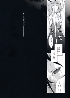 (SC65) [Crazy9 (Ichitaka)] C9-14 TS~Kirito-chan no Avatar wa Random Nyotai (Sword Art Online) - page 24