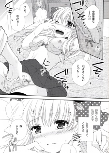 (Bessatsu Love Romance) [mg. (Yumegi)] Nozaki-kun, Watashi ni Tetsudaeru koto, Aru? (Gekkan Shoujo Nozaki-kun) - page 15