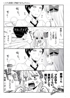(Bessatsu Love Romance) [mg. (Yumegi)] Nozaki-kun, Watashi ni Tetsudaeru koto, Aru? (Gekkan Shoujo Nozaki-kun) - page 28
