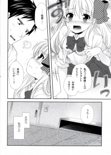 (Bessatsu Love Romance) [mg. (Yumegi)] Nozaki-kun, Watashi ni Tetsudaeru koto, Aru? (Gekkan Shoujo Nozaki-kun) - page 10