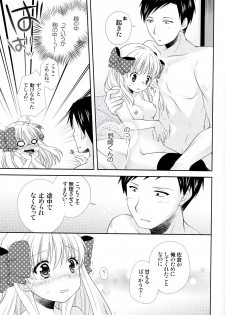 (Bessatsu Love Romance) [mg. (Yumegi)] Nozaki-kun, Watashi ni Tetsudaeru koto, Aru? (Gekkan Shoujo Nozaki-kun) - page 21