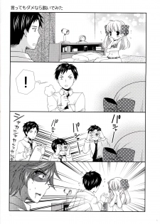 (Bessatsu Love Romance) [mg. (Yumegi)] Nozaki-kun, Watashi ni Tetsudaeru koto, Aru? (Gekkan Shoujo Nozaki-kun) - page 26