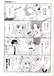 (Bessatsu Love Romance) [mg. (Yumegi)] Nozaki-kun, Watashi ni Tetsudaeru koto, Aru? (Gekkan Shoujo Nozaki-kun) - page 29