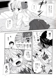 (Bessatsu Love Romance) [mg. (Yumegi)] Nozaki-kun, Watashi ni Tetsudaeru koto, Aru? (Gekkan Shoujo Nozaki-kun) - page 11
