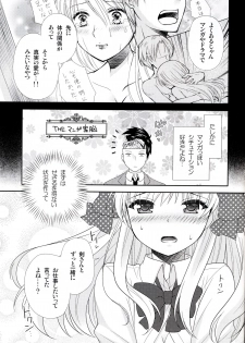 (Bessatsu Love Romance) [mg. (Yumegi)] Nozaki-kun, Watashi ni Tetsudaeru koto, Aru? (Gekkan Shoujo Nozaki-kun) - page 9