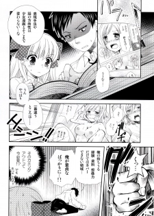 (Bessatsu Love Romance) [mg. (Yumegi)] Nozaki-kun, Watashi ni Tetsudaeru koto, Aru? (Gekkan Shoujo Nozaki-kun) - page 6