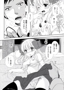 (Bessatsu Love Romance) [mg. (Yumegi)] Nozaki-kun, Watashi ni Tetsudaeru koto, Aru? (Gekkan Shoujo Nozaki-kun) - page 14
