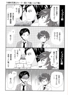 (Bessatsu Love Romance) [mg. (Yumegi)] Nozaki-kun, Watashi ni Tetsudaeru koto, Aru? (Gekkan Shoujo Nozaki-kun) - page 27